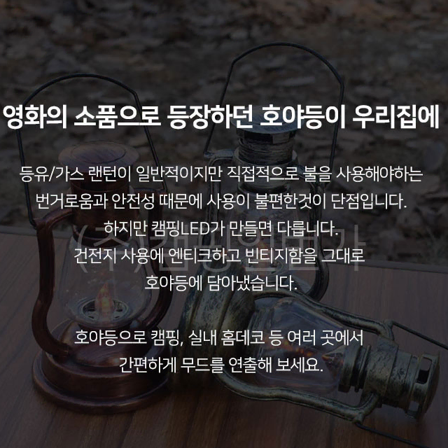 빈티지 호롱불 랜턴입니다. 미개봉 새상품