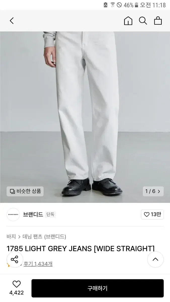 브랜디드 1785 LIGHT GREY JEANS 팝니다