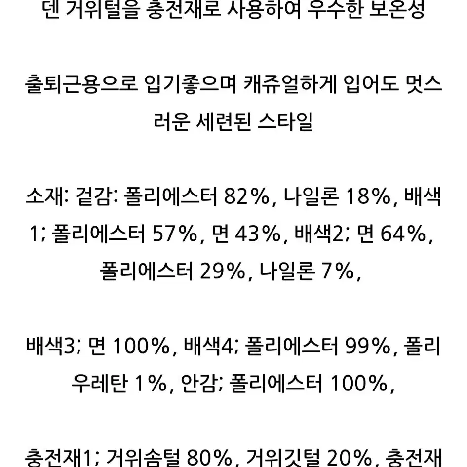 코오롱 시리즈 나누크 구스다운 패딩코트