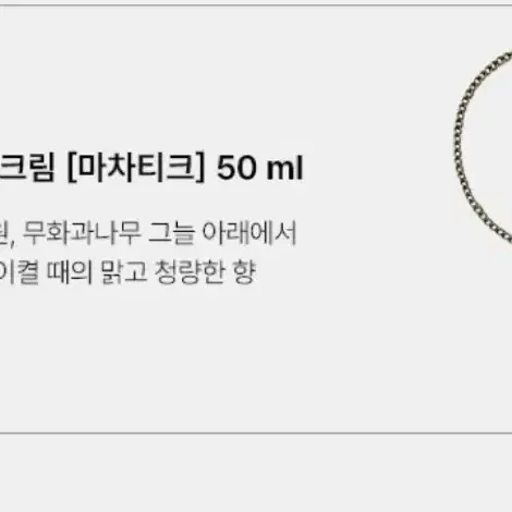 (새상품)마르마르디 더 에센셜 50ml 핸드크림 팜