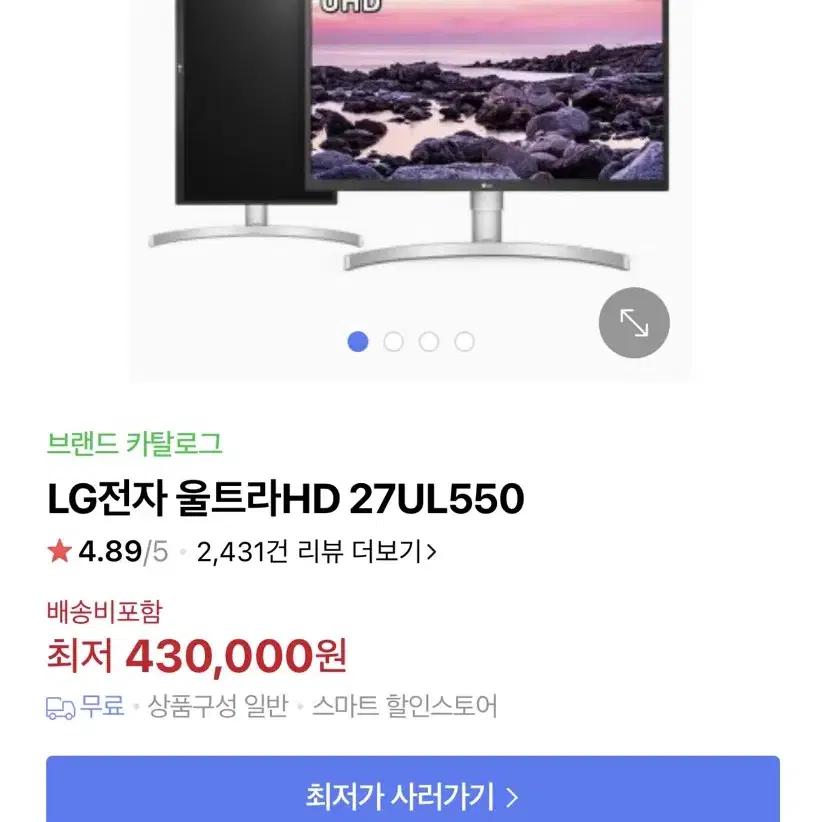 LG 27인치 모니터 (2019)