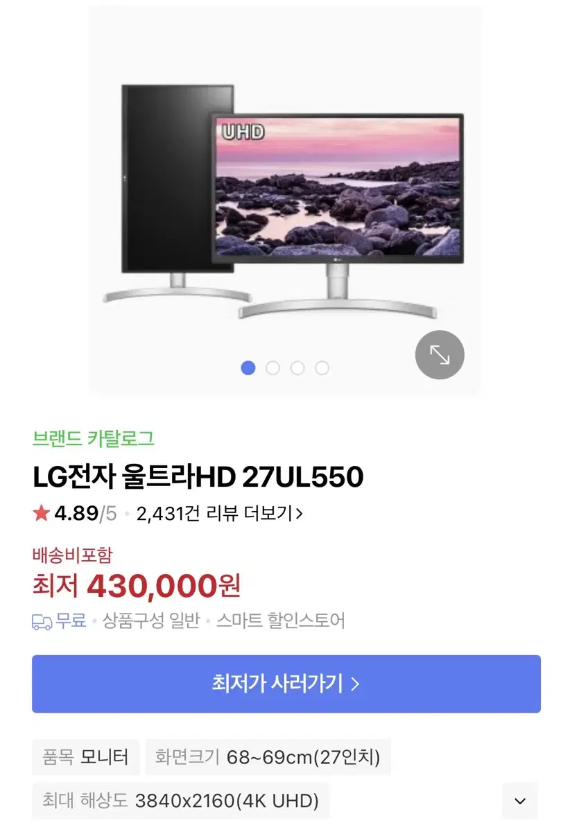 LG 27인치 모니터 (2019)