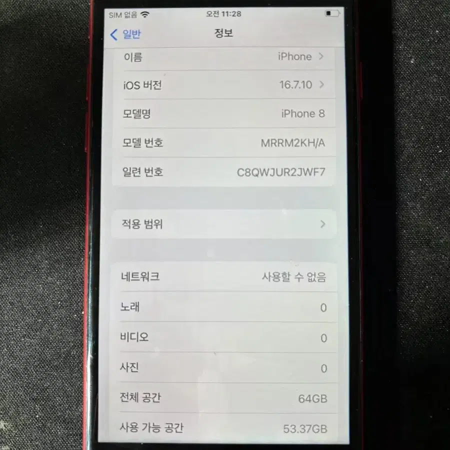 아이폰8 64GB 레드  1001