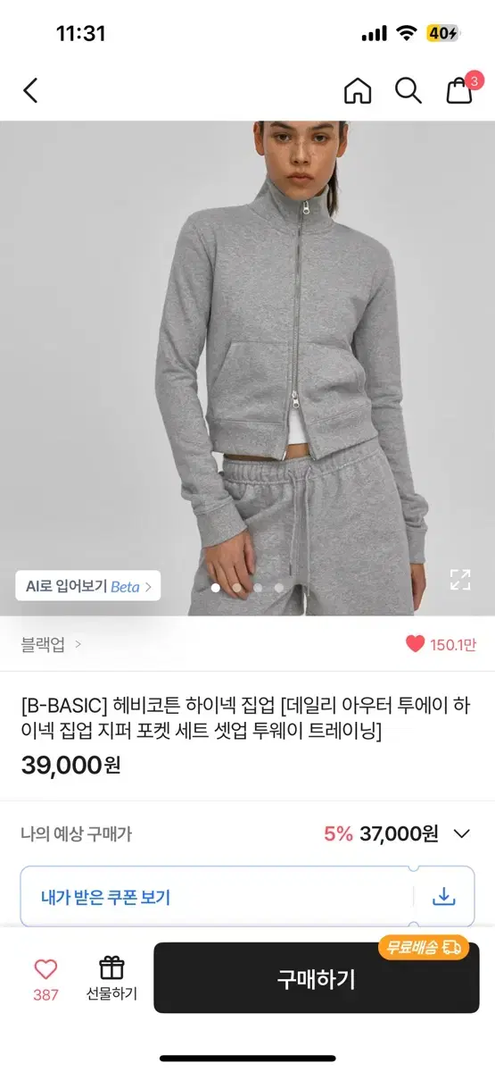 블랙업 헤비코튼 하이넥 집업 그레이