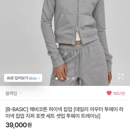 블랙업 헤비코튼 하이넥 집업 그레이