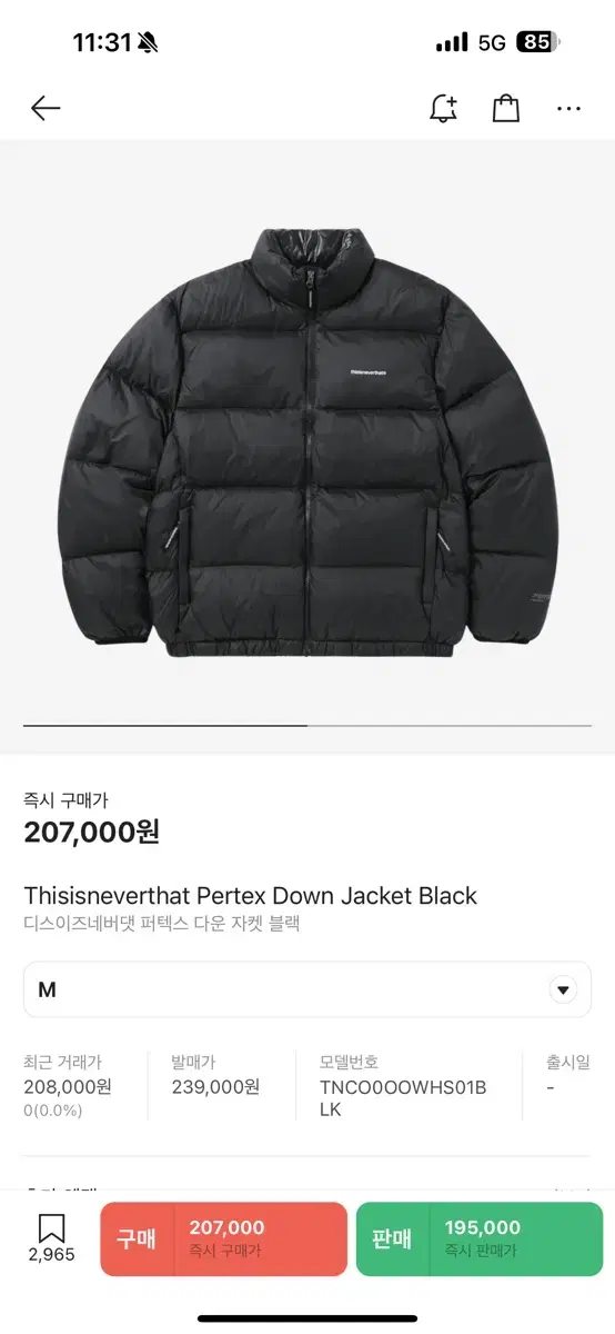 This Is Never That Pertex Padded Black M