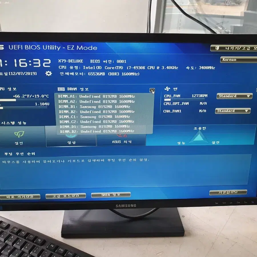 반본체) CPU:i7-4930K, M/B:ASUS X79-DELUXL :