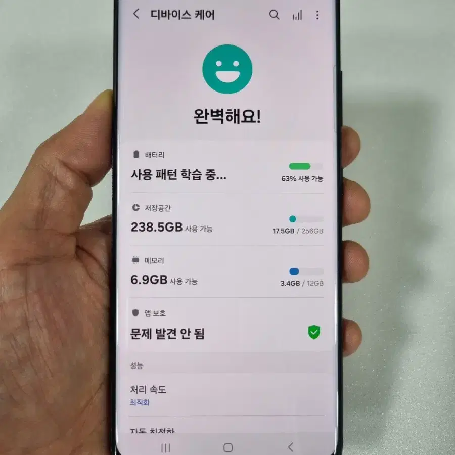 갤럭시S21울트라 블랙 256GB 중고폰 SK공기계 최저가 당일발송