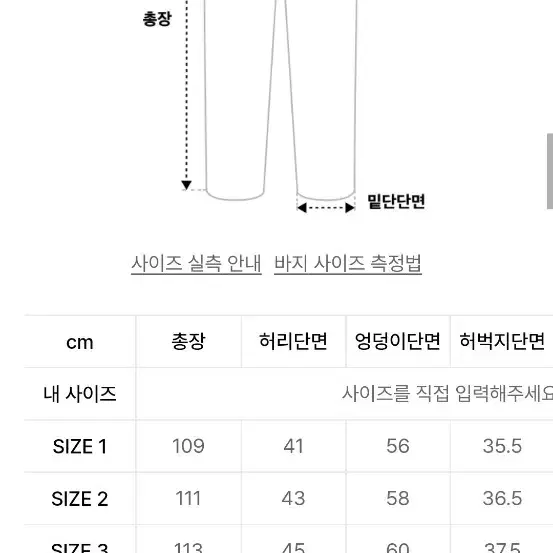 스포츠챔버 카펜터 데님팬츠 판매 3사이즈