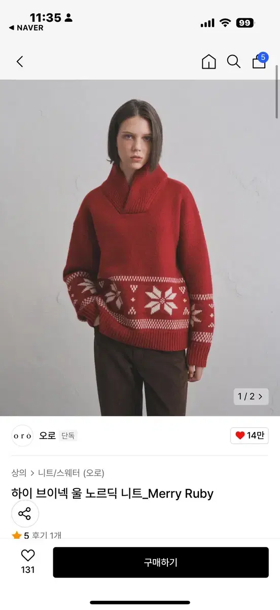 오로 하이 브이넥 울 노르딕 니트 _Merry Ruby