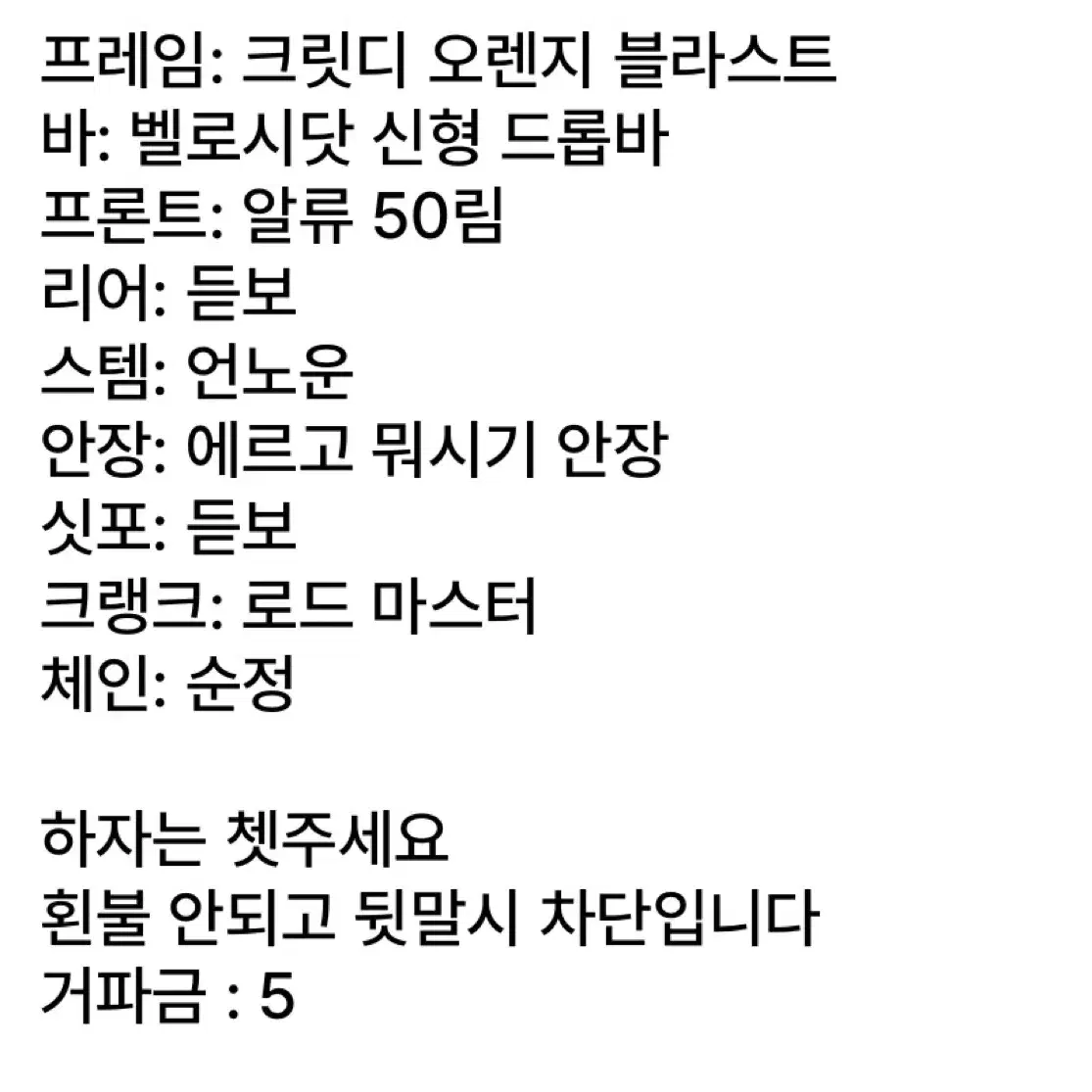 엔진11 크릿디 블라스트오렌지