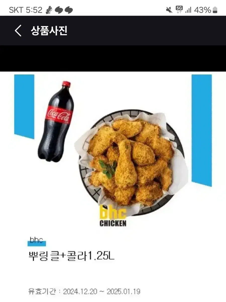 뿌링클 깊티