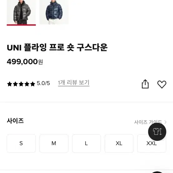 [새상품]뉴발란스 패딩 판매 (UNI 플라잉 프로 숏 구스다운)