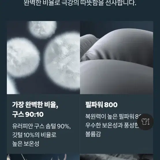 [새상품]뉴발란스 패딩 판매 (UNI 플라잉 프로 숏 구스다운)