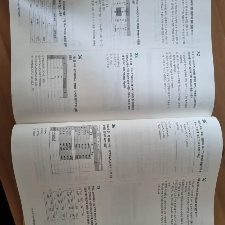 컴활 1급 필기 초단기끝장