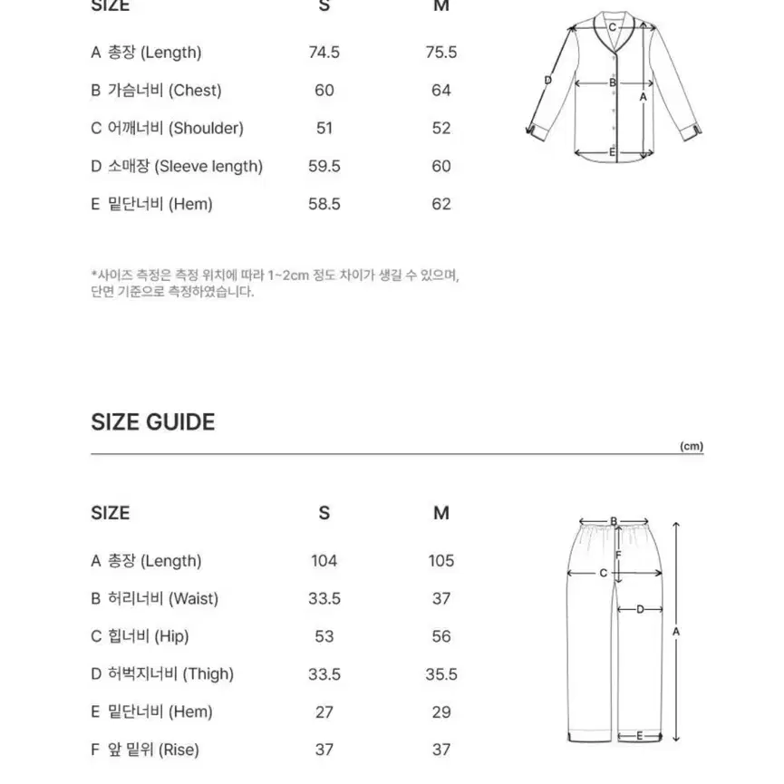 위아 스누피 파자마 S사이즈