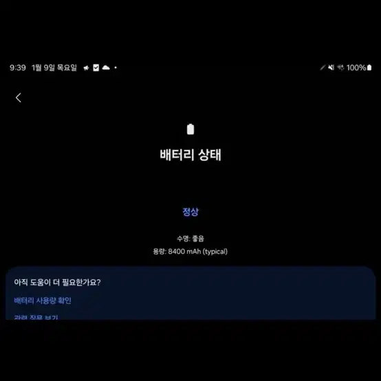 갤럭시 탭 s9 풀패키지 WiFi