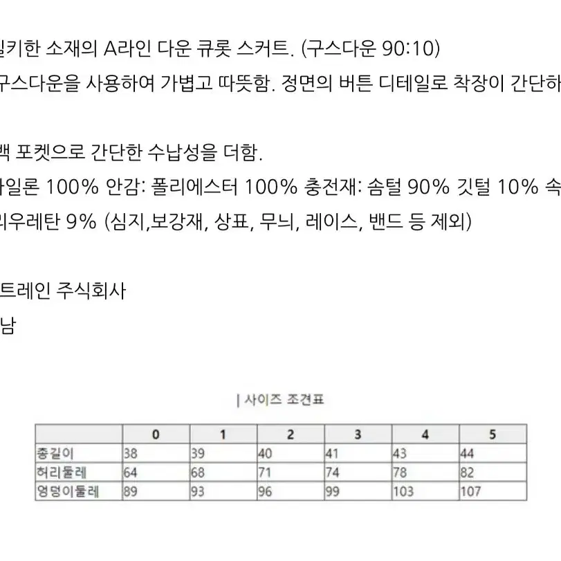 새상품)WAAC] 왁 여성 A라인 다운 큐롯  골프 겨울  스커트