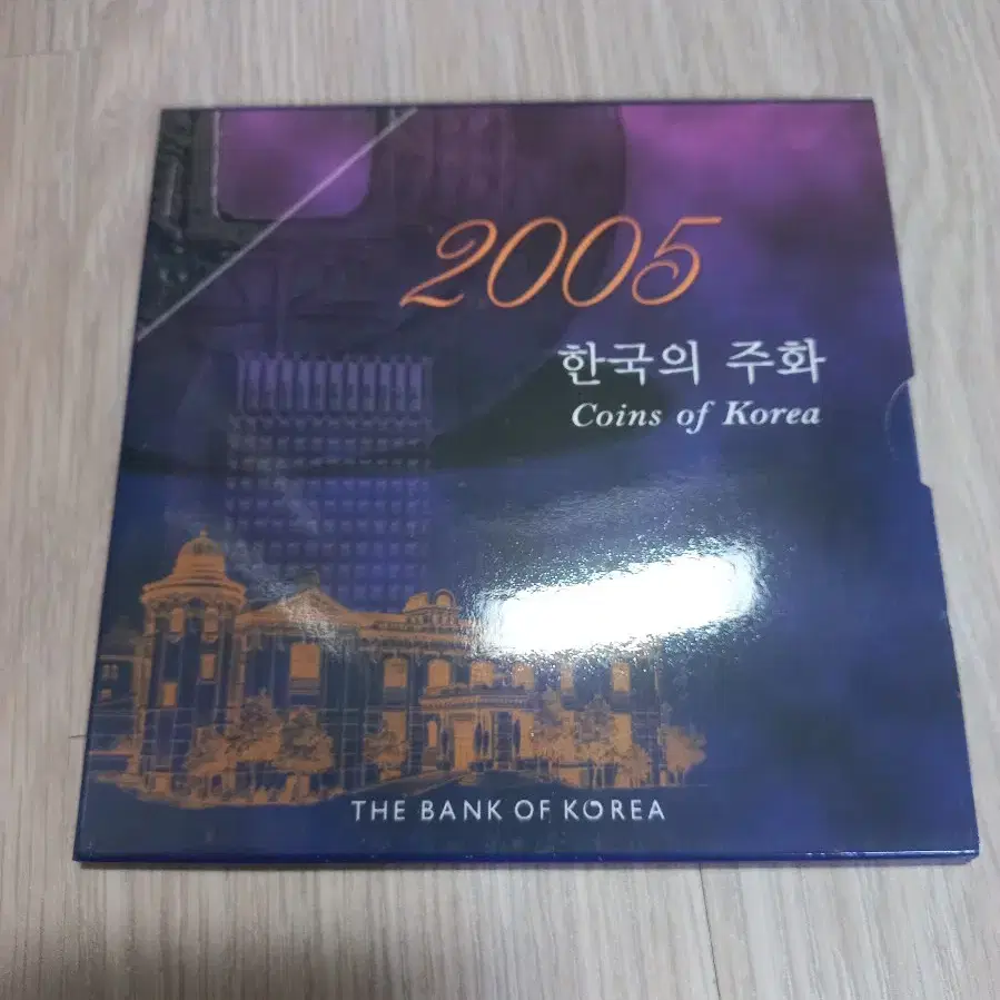 2005민트셋트