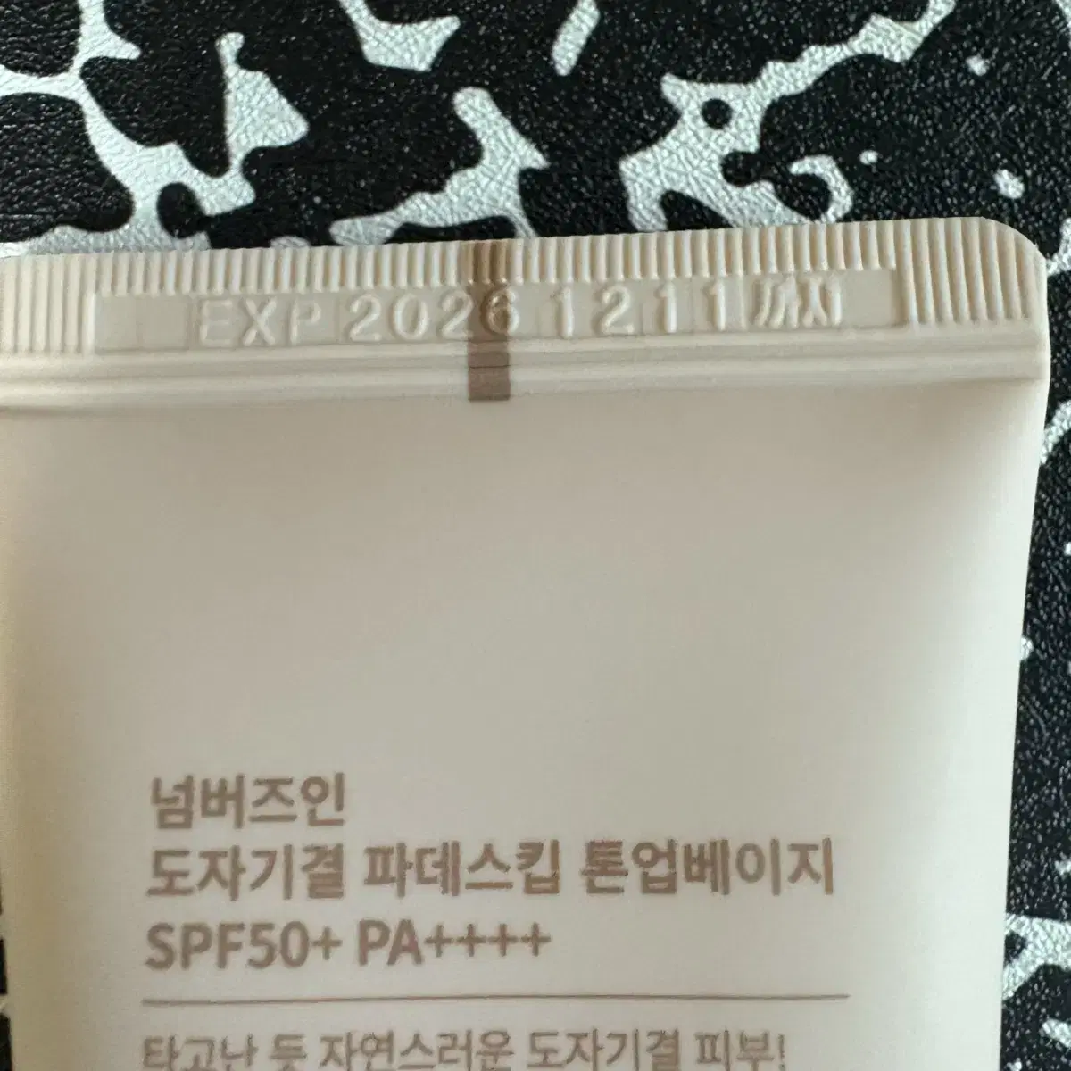 넘버즈인 도자기결 파데스킵 파데프리 50ml