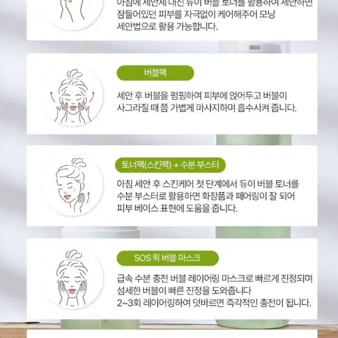 (새상품) 와이트리 듀이 버블 토너