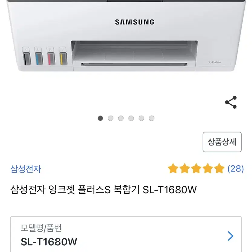 삼성전자 잉크젯 플러스S 복합기 SL-T1680W 새상품