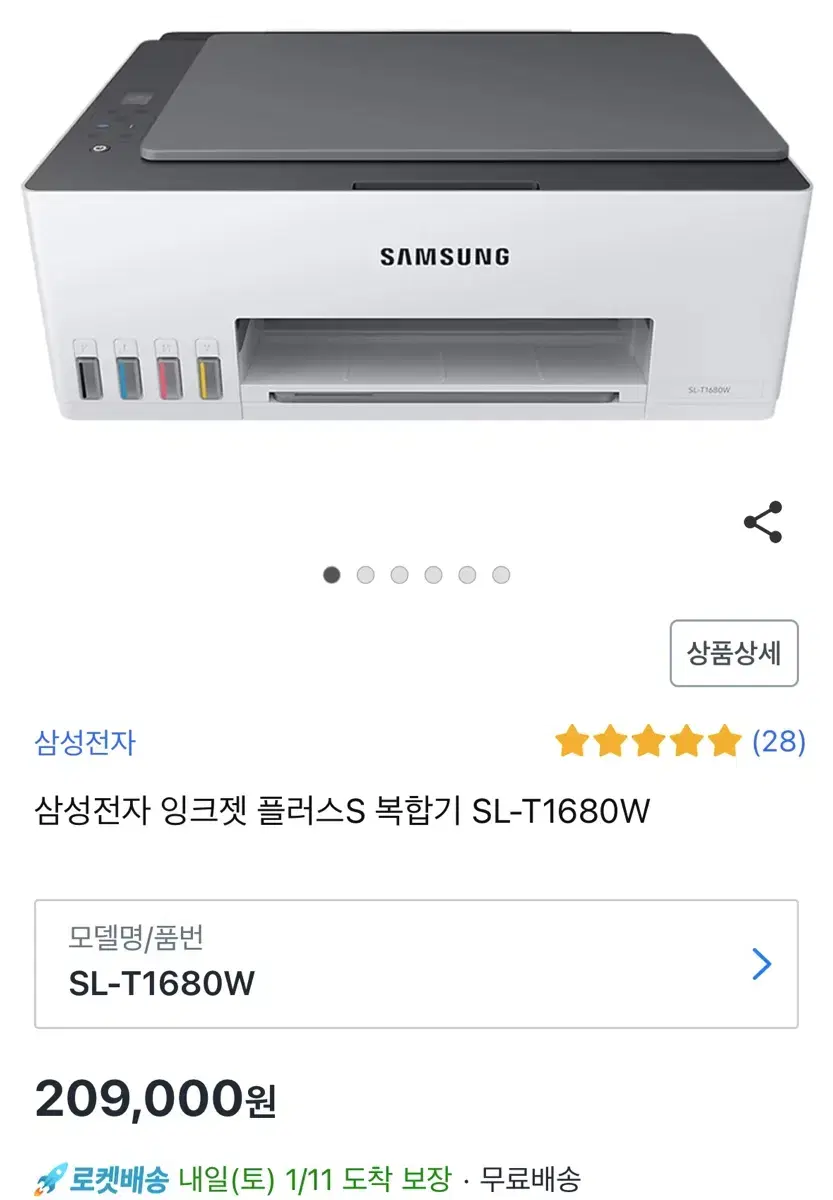 삼성전자 잉크젯 플러스S 복합기 SL-T1680W 새상품