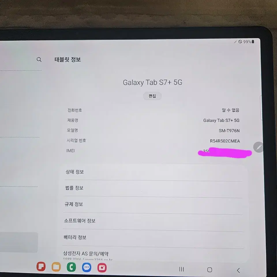 갤럭시탭s7플러스 5g모델 미스틱네이비 12g 512gb 판매