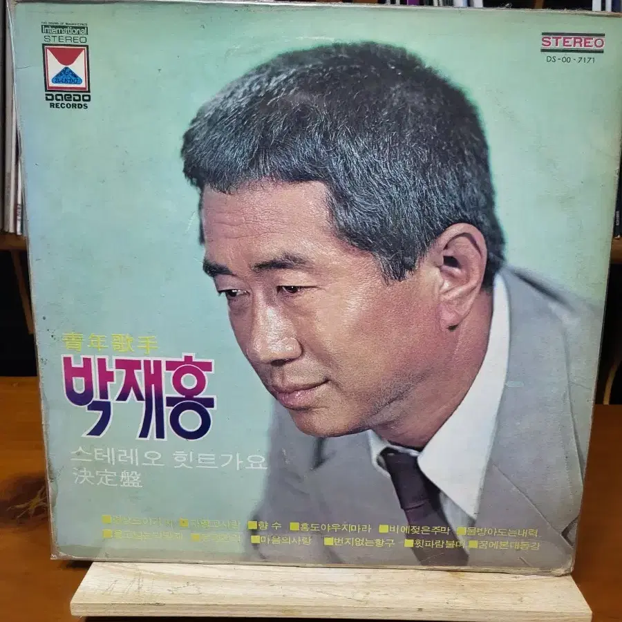 박재홍 LP