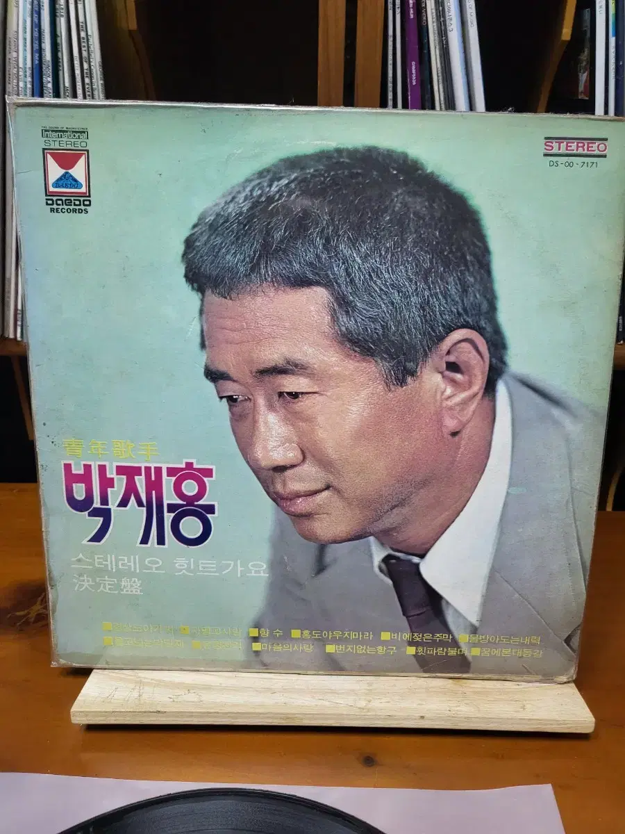 박재홍 LP