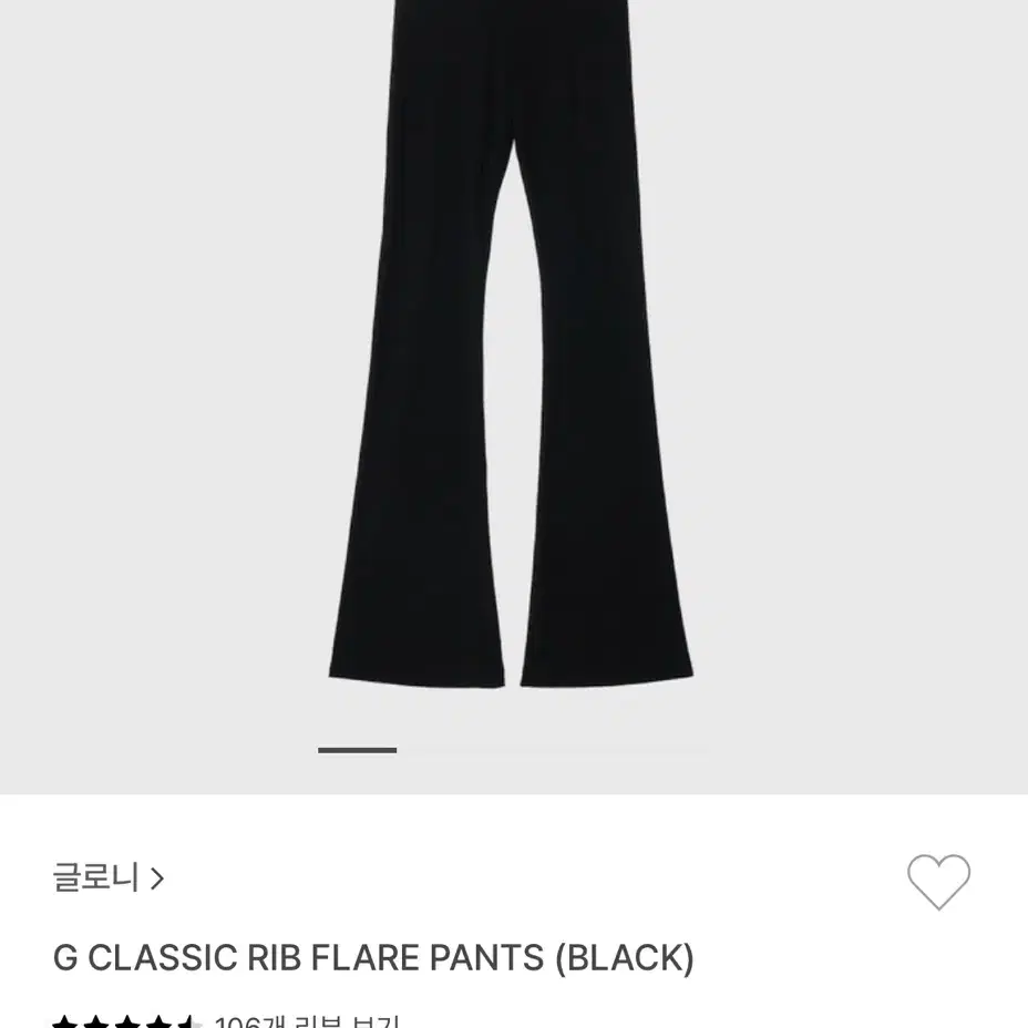 글로니 레깅스 G CLASSIC RIB FLARE PANTS m size