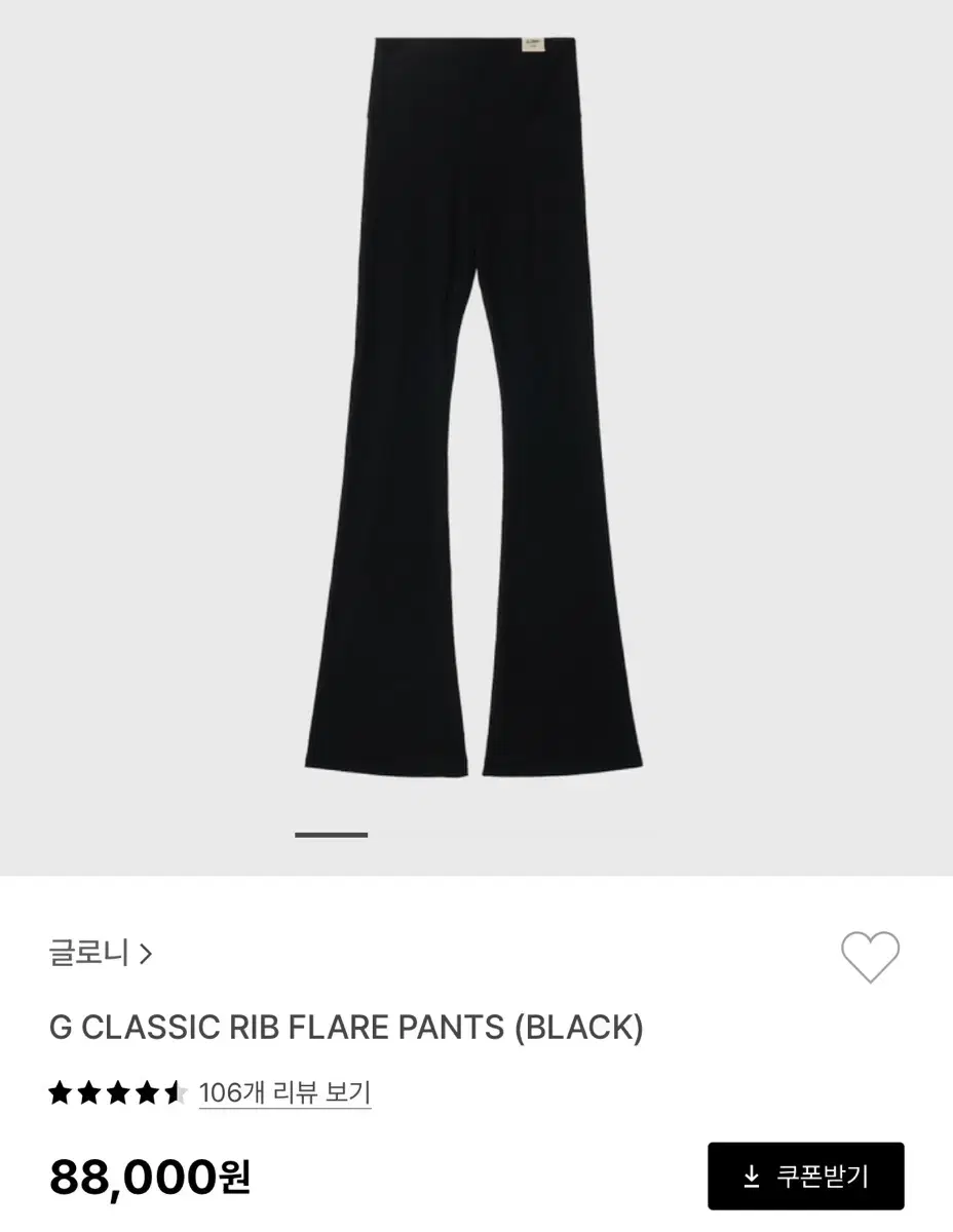 글로니 레깅스 G CLASSIC RIB FLARE PANTS m size