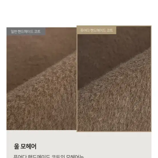 퓨어다 핸드메이드 롱코트