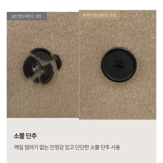 퓨어다 핸드메이드 롱코트