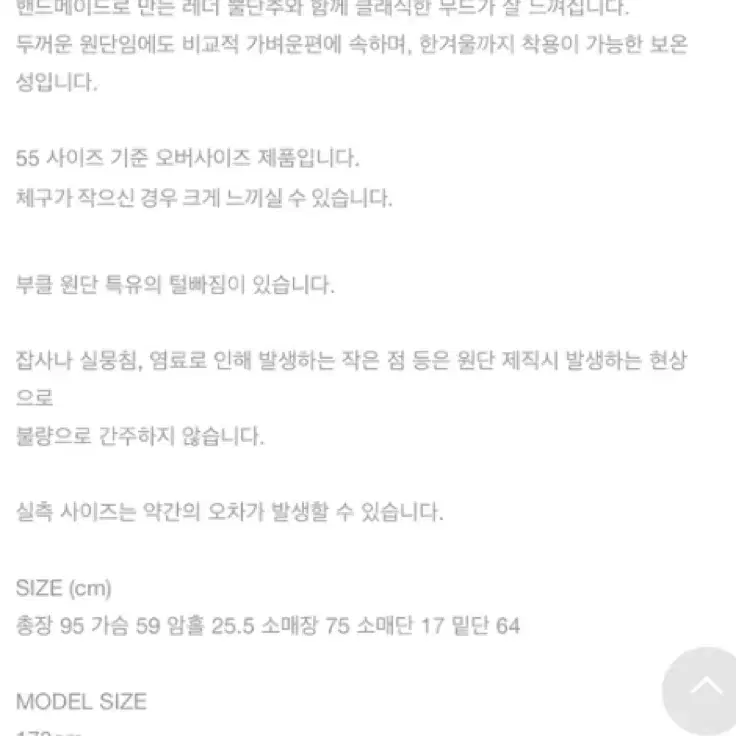 레터 letter 알파카 헤링본 부클 테디 코트 얼바닉30 낫띵리튼