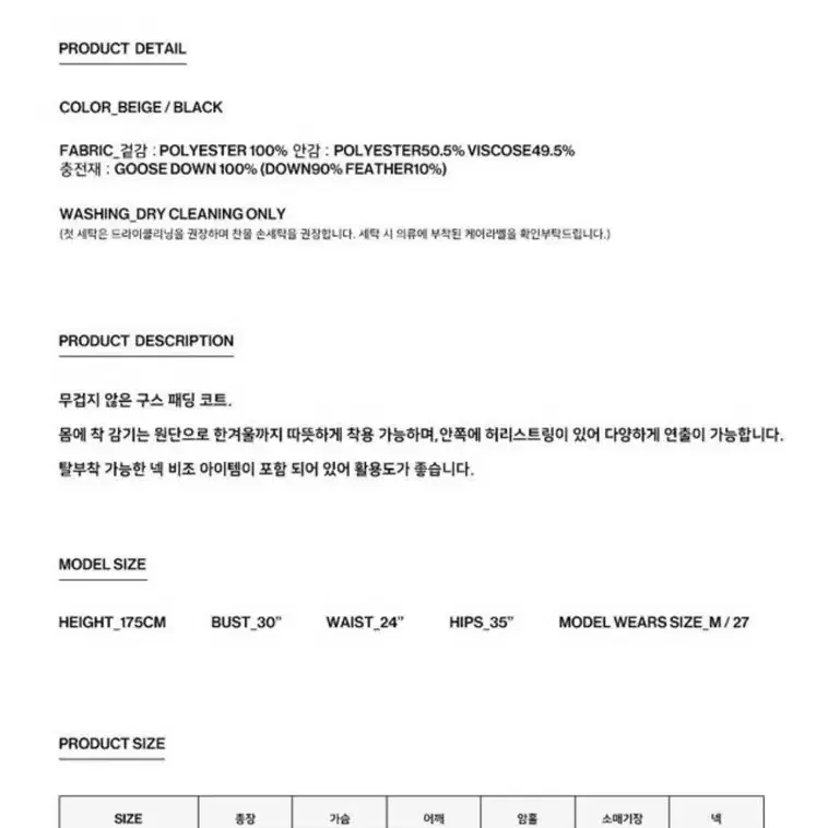 블러썸 켈시 구스 패딩코트 S (새상품)