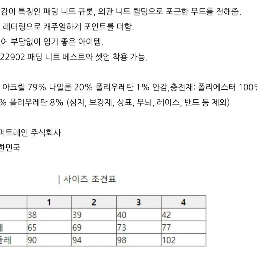 새상품)WAAC] 왁  여성 니트다운 큐롯 셋업   골프  스커트