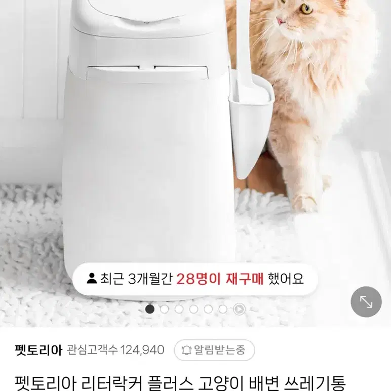 리터락커 고양이화장실 휴지통