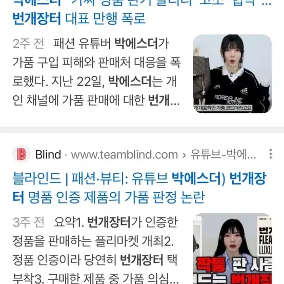 번개장터 번개케어 하지마셈