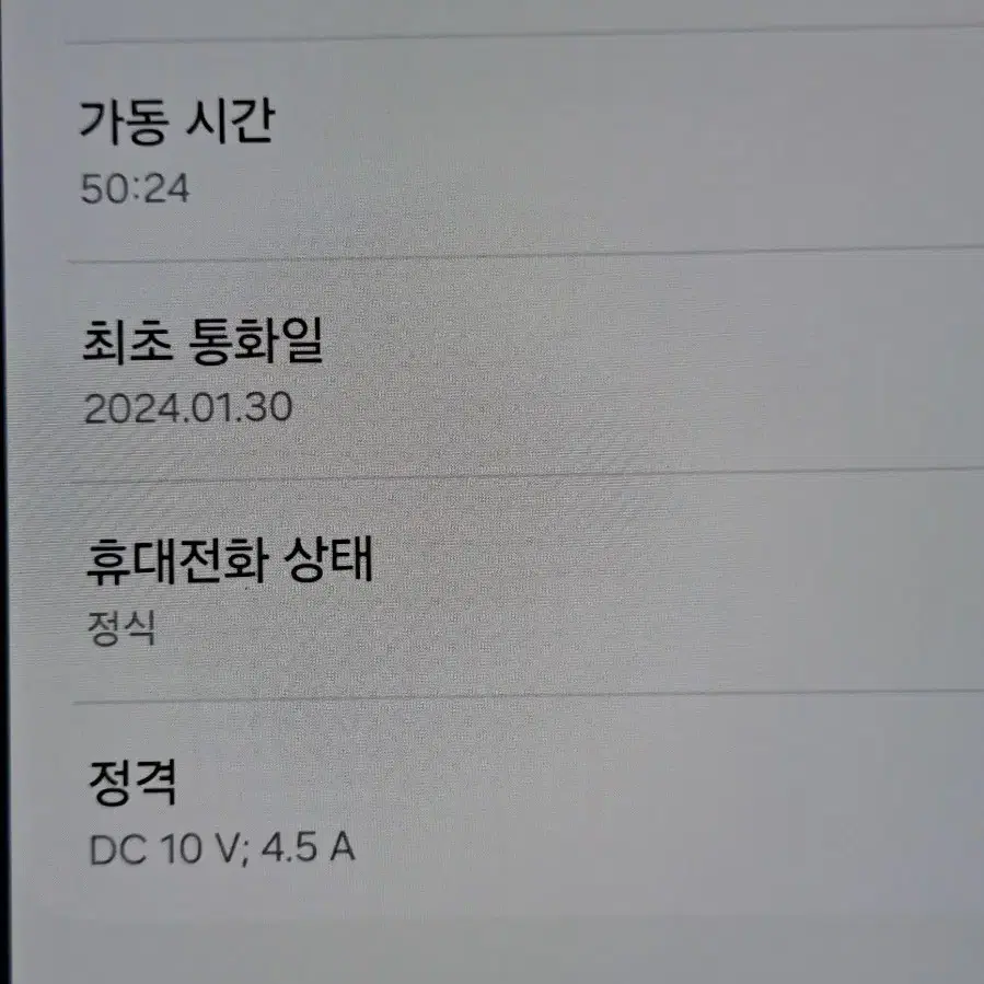 갤럭시s24울트라 512 내추럴티타늄