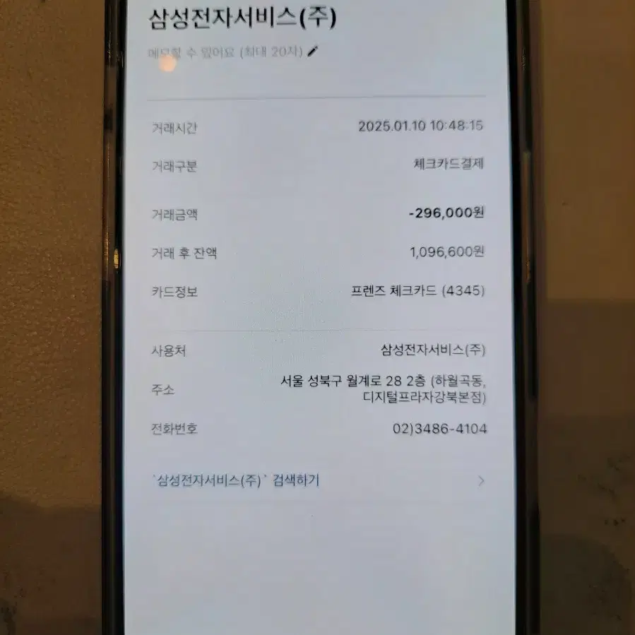 갤럭시s24울트라 512 내추럴티타늄