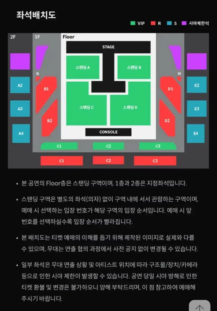 터치드 하이라이트 콘서트 26일 좌석 원가양도