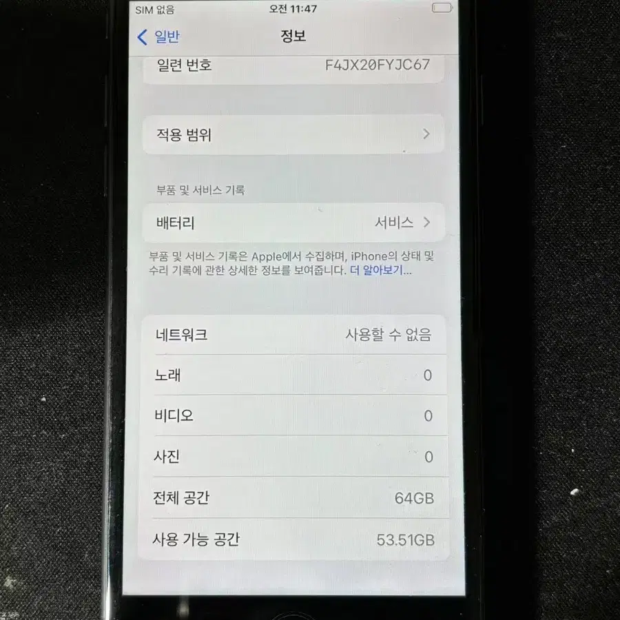 아이폰8 64기가 블랙  1003