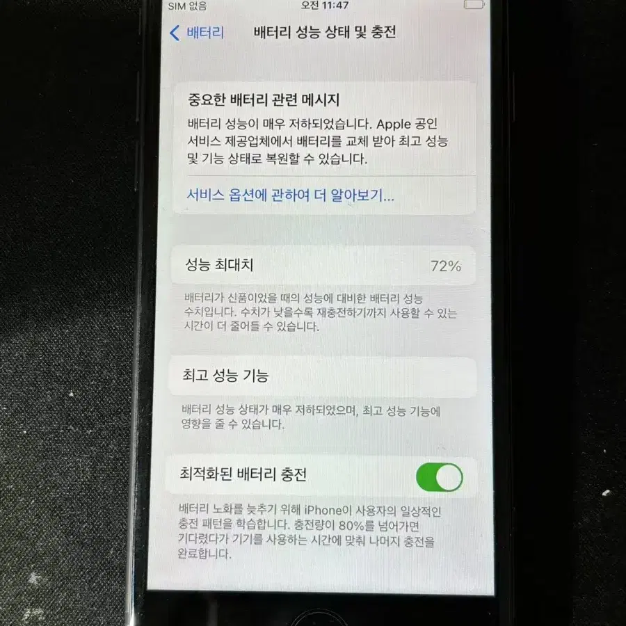 아이폰8 64기가 블랙  1003