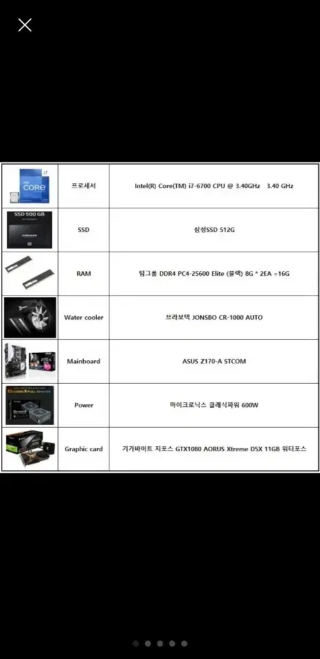 윈7 + 윈10 듀얼부팅 서든어택 최적화 데스크탑 PC 팝니다!!