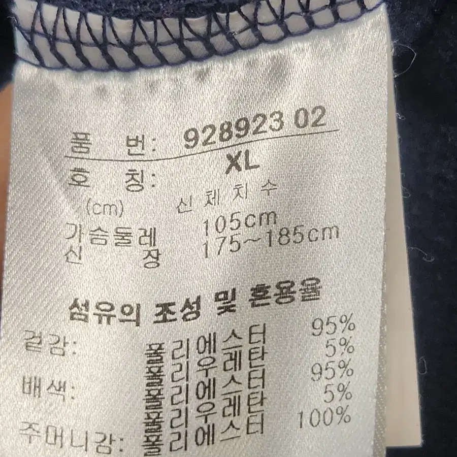 퓨마 져지 XL 사이즈