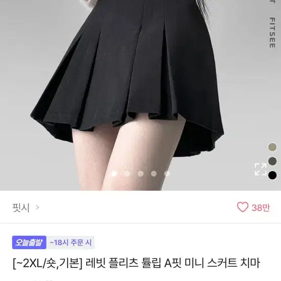 에이블리 옷들 싸게 팔아요 더 있어요