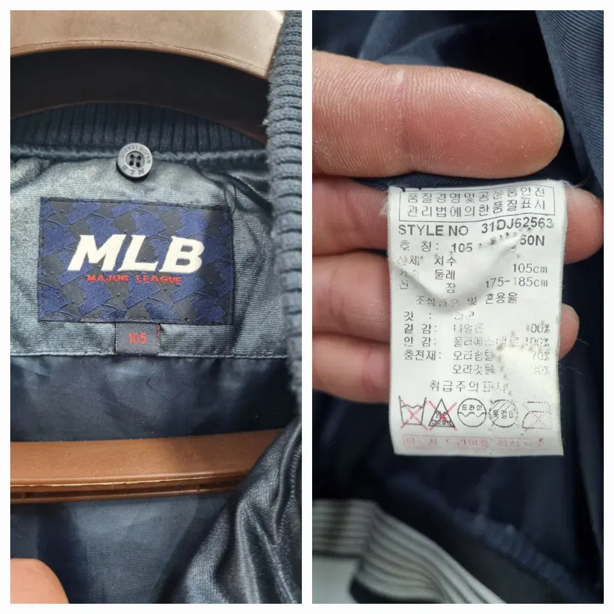 105XL MLB 바시티 자켓.