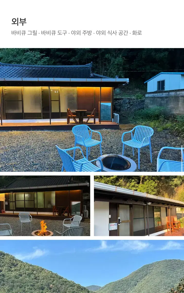 Cheongdo Vacation Accommodation