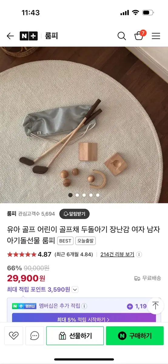 원목 나무 장난감 골프장난감 감성장난감